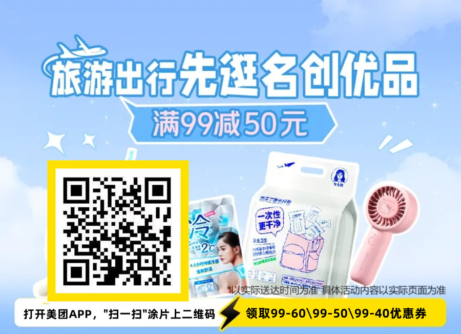 名创优品