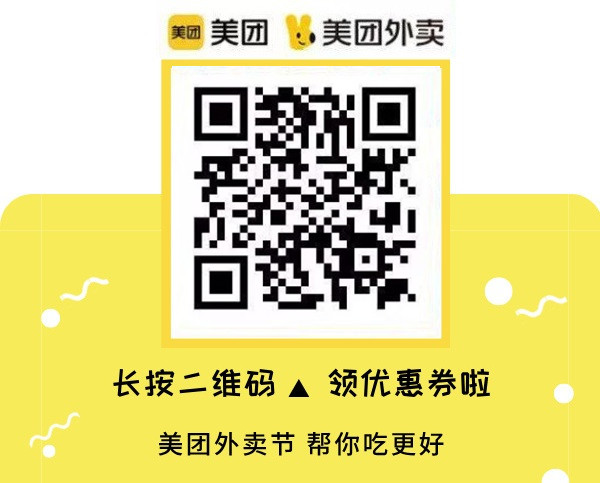 美团外卖红包 美团外卖红包